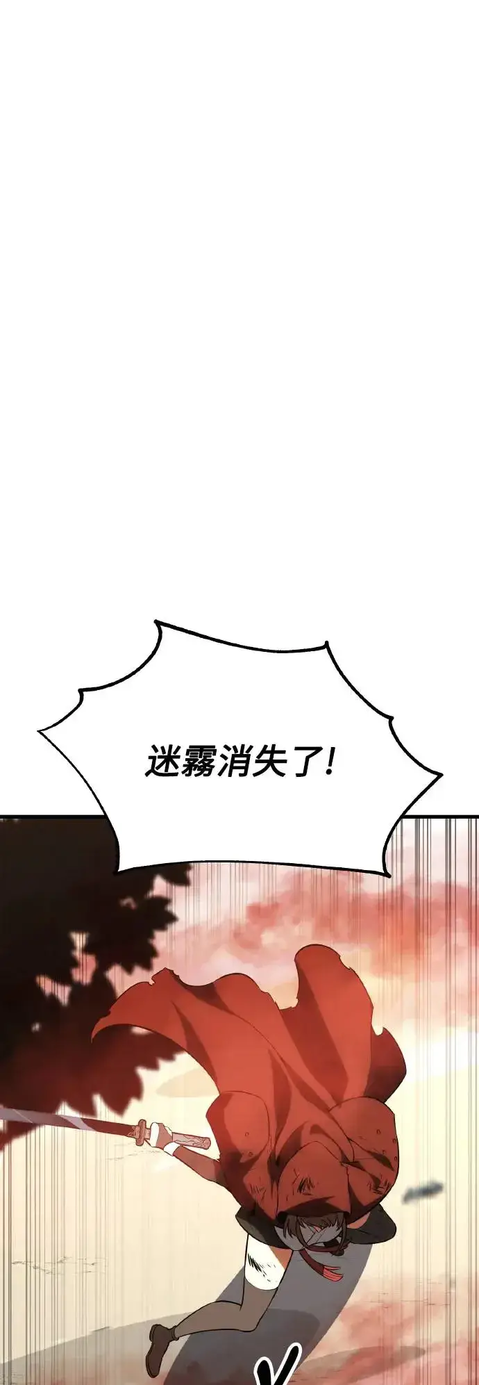 《我杀了学院玩家》第19话图45