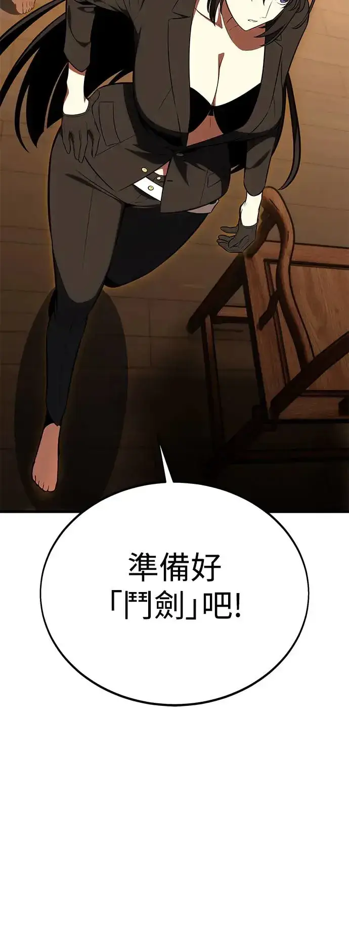《我杀了学院玩家》第19话图97