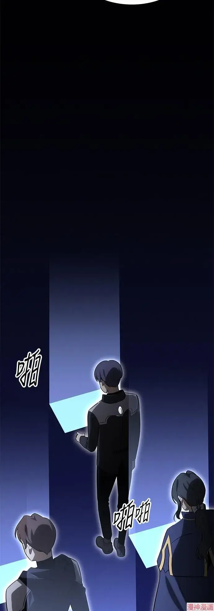 《我杀了学院玩家》第4话图54