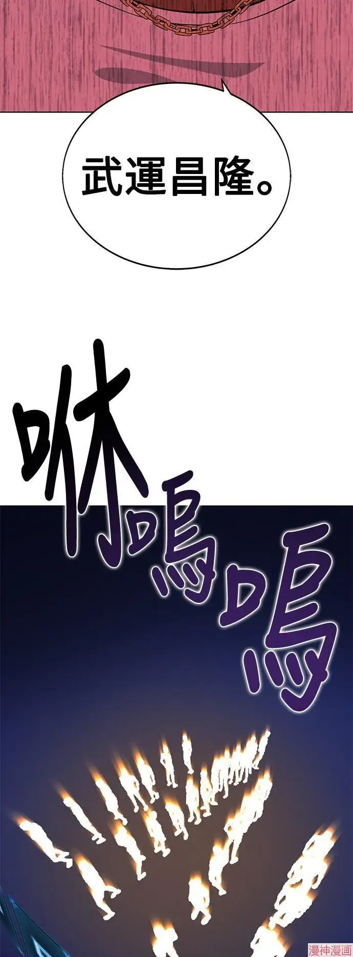 《我杀了学院玩家》第4话图62
