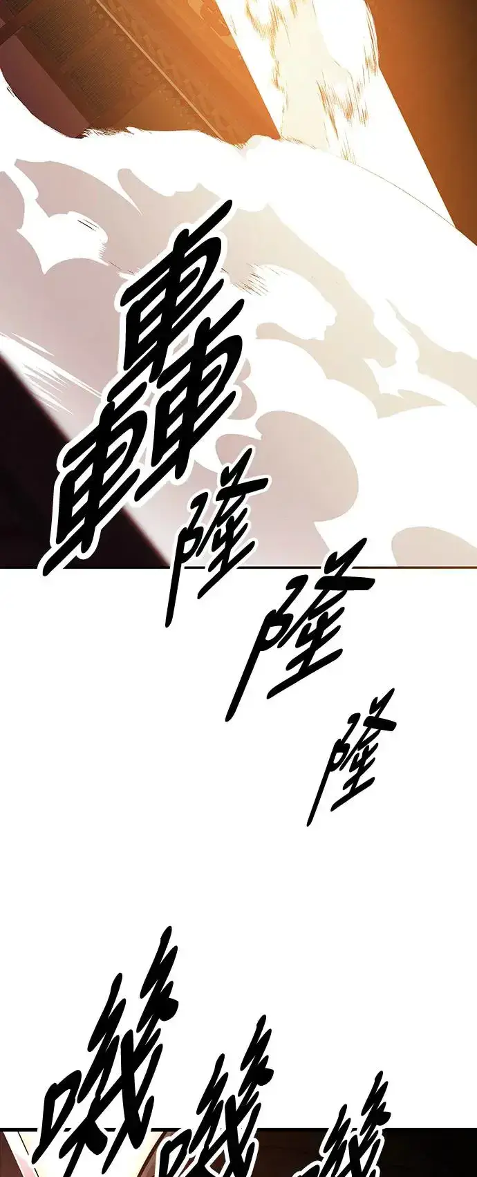 《我杀了学院玩家》第20话图51
