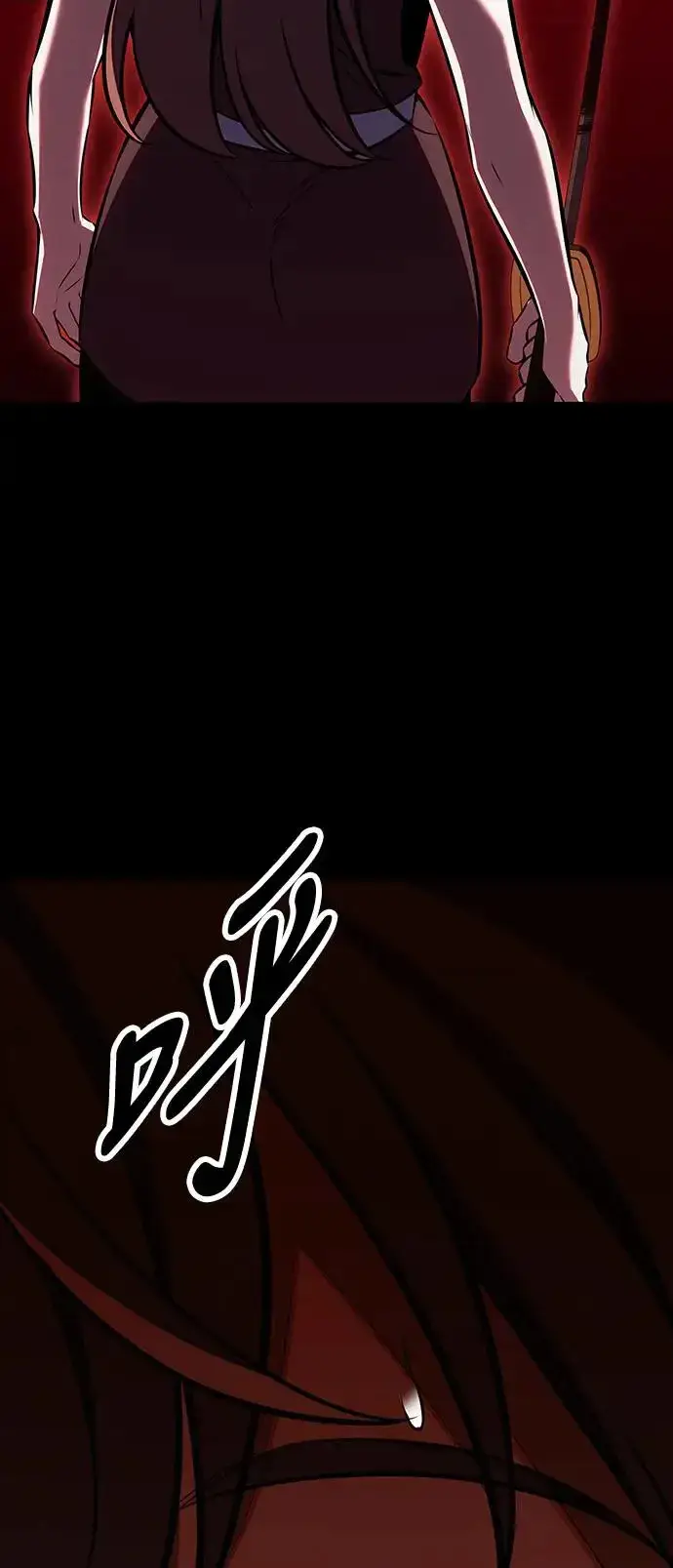 《我杀了学院玩家》第20话图62