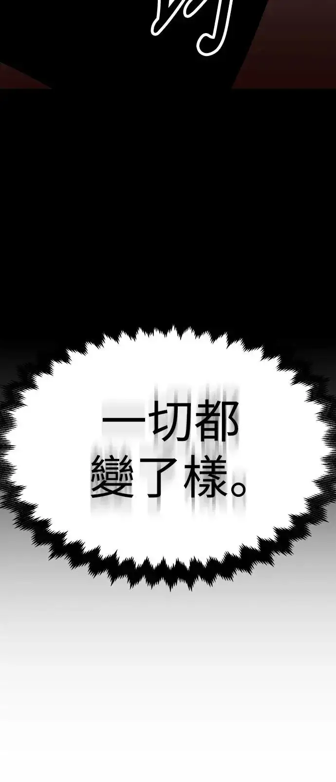 《我杀了学院玩家》第20话图64