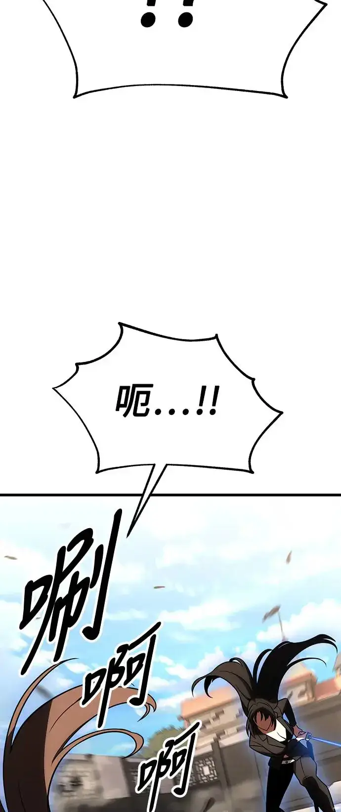 《我杀了学院玩家》第20话图73