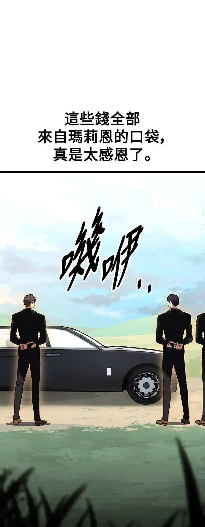 《我杀了学院玩家》第21话图120