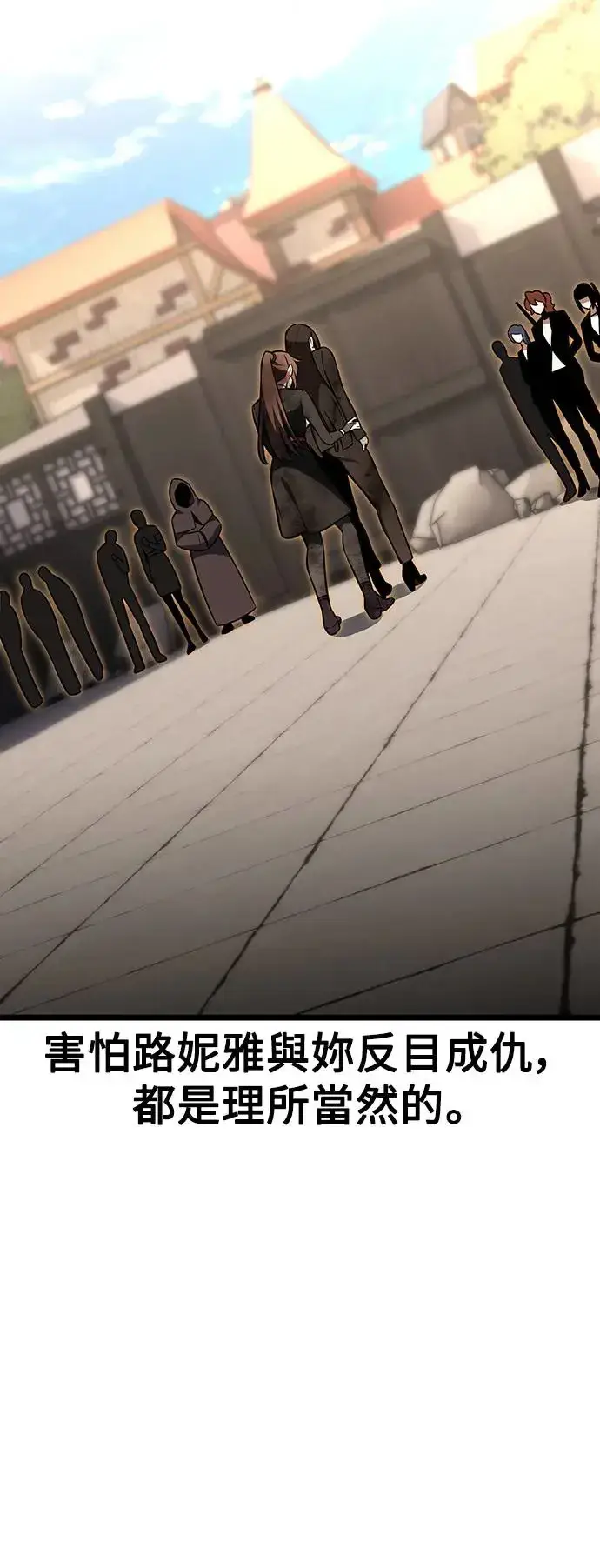 《我杀了学院玩家》第21话图18