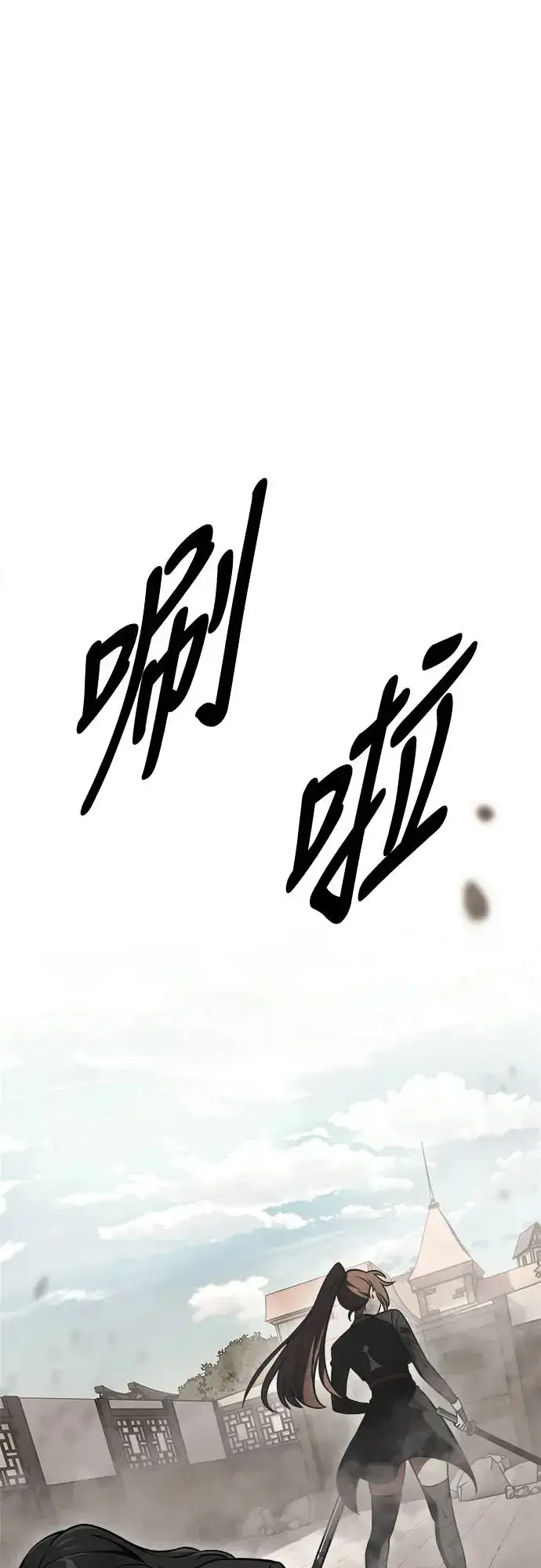《我杀了学院玩家》第21话图2
