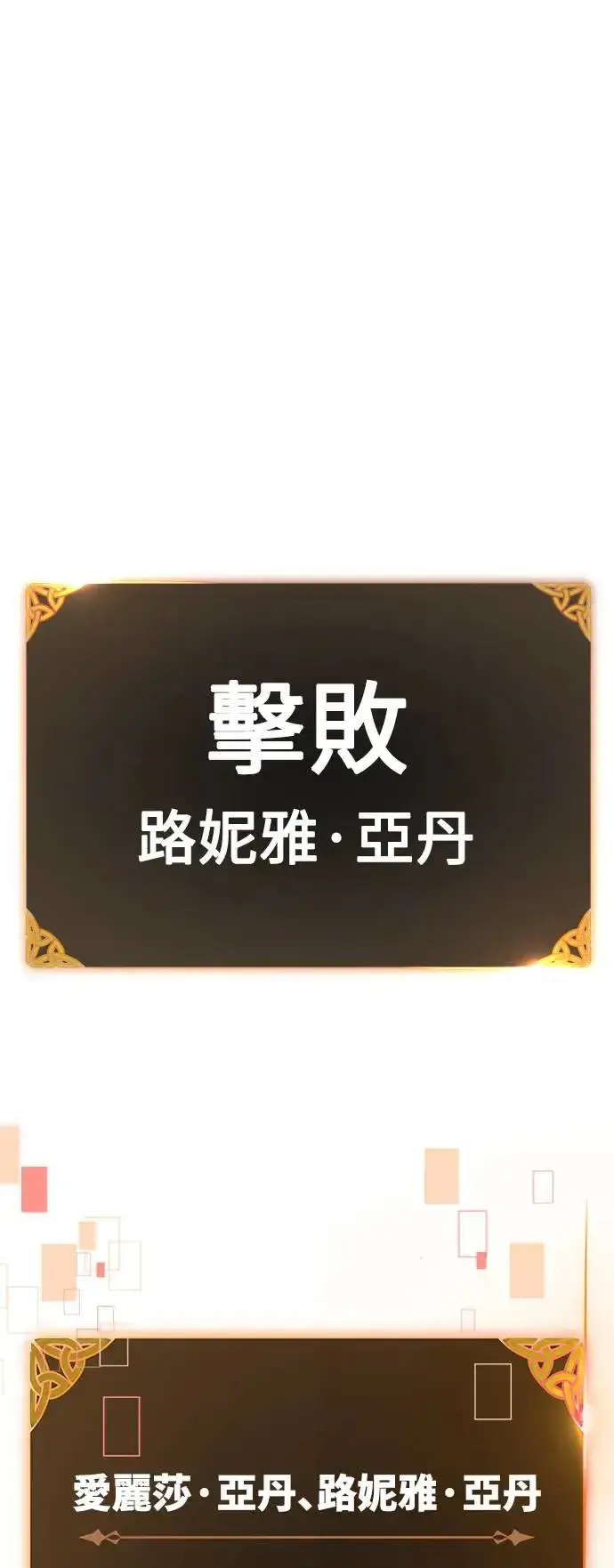 《我杀了学院玩家》第21话图40