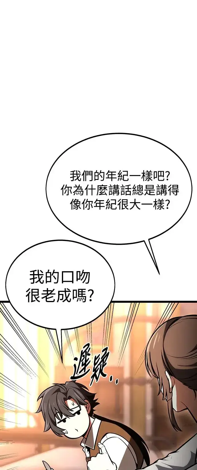 《我杀了学院玩家》第21话图59