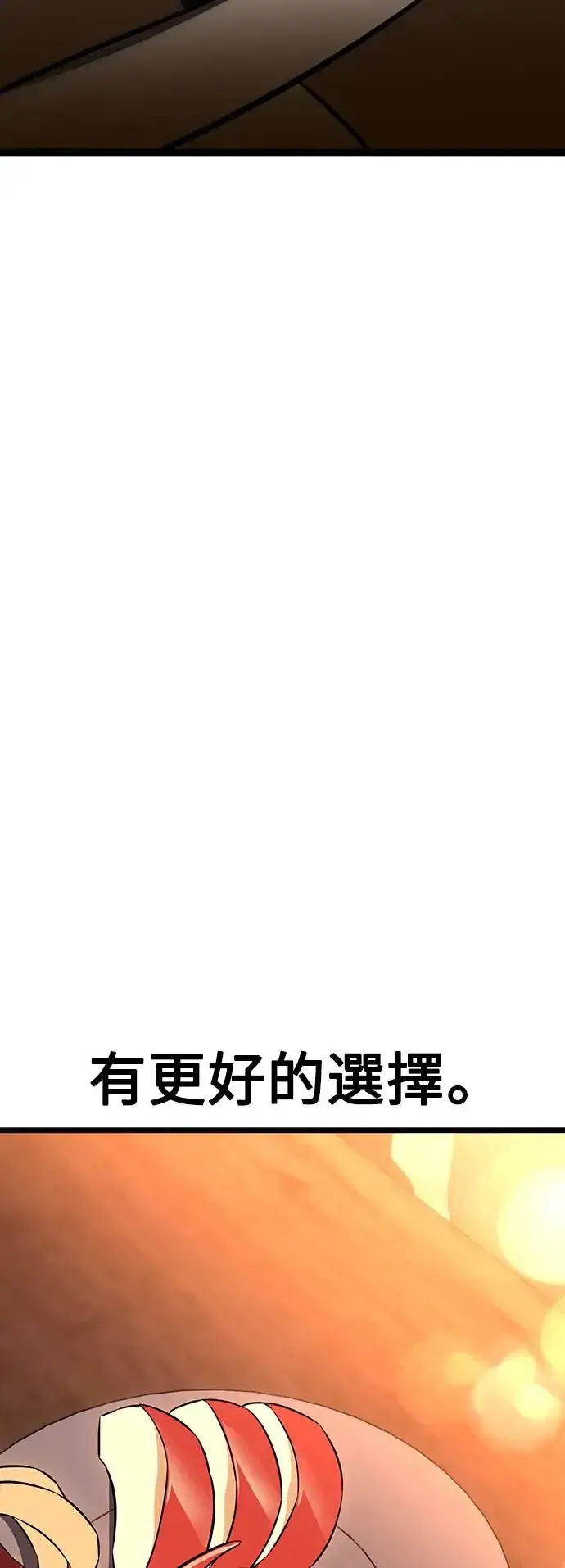 《我杀了学院玩家》第21话图77
