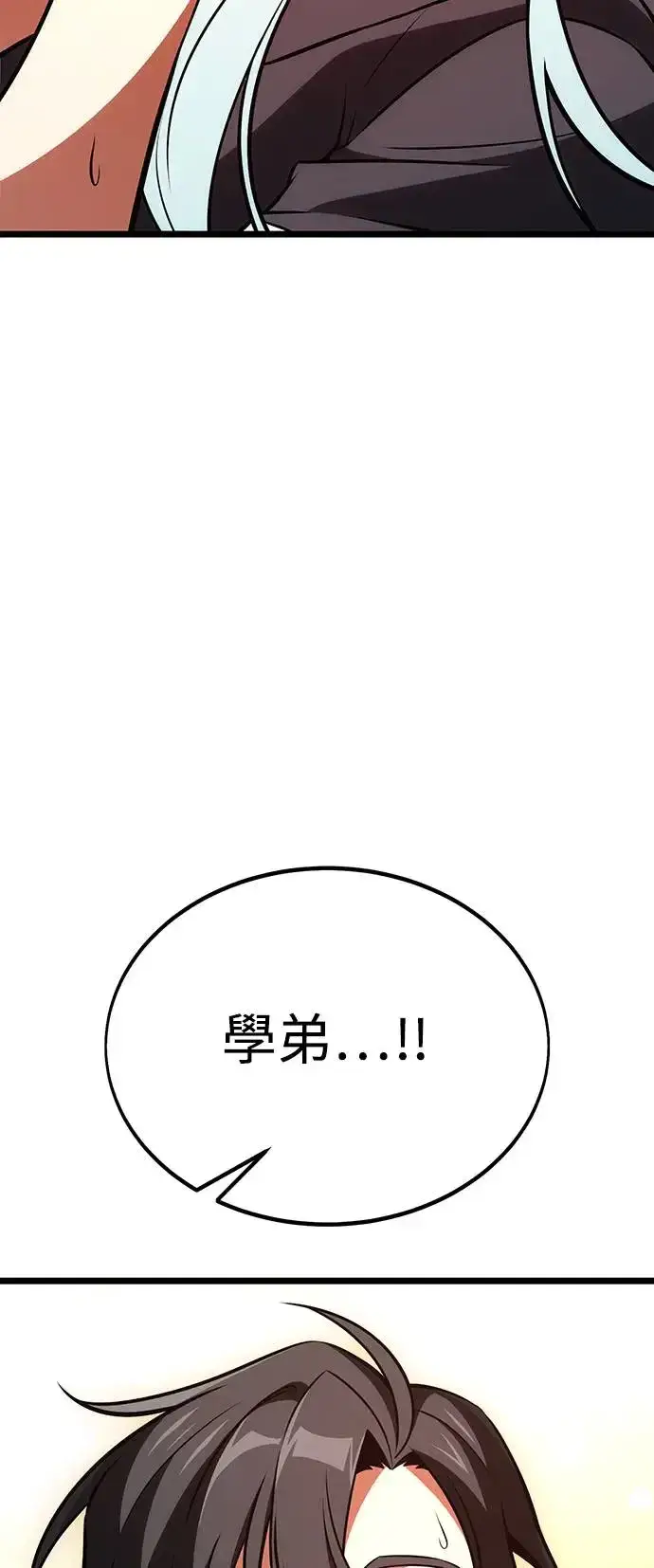 《我杀了学院玩家》第21话图90