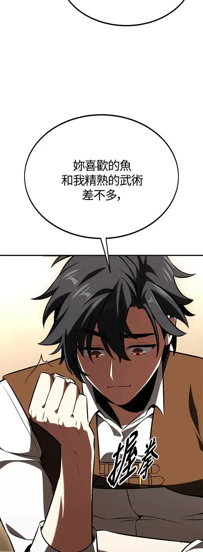 漫画《我杀了学院玩家》第23话第107张图