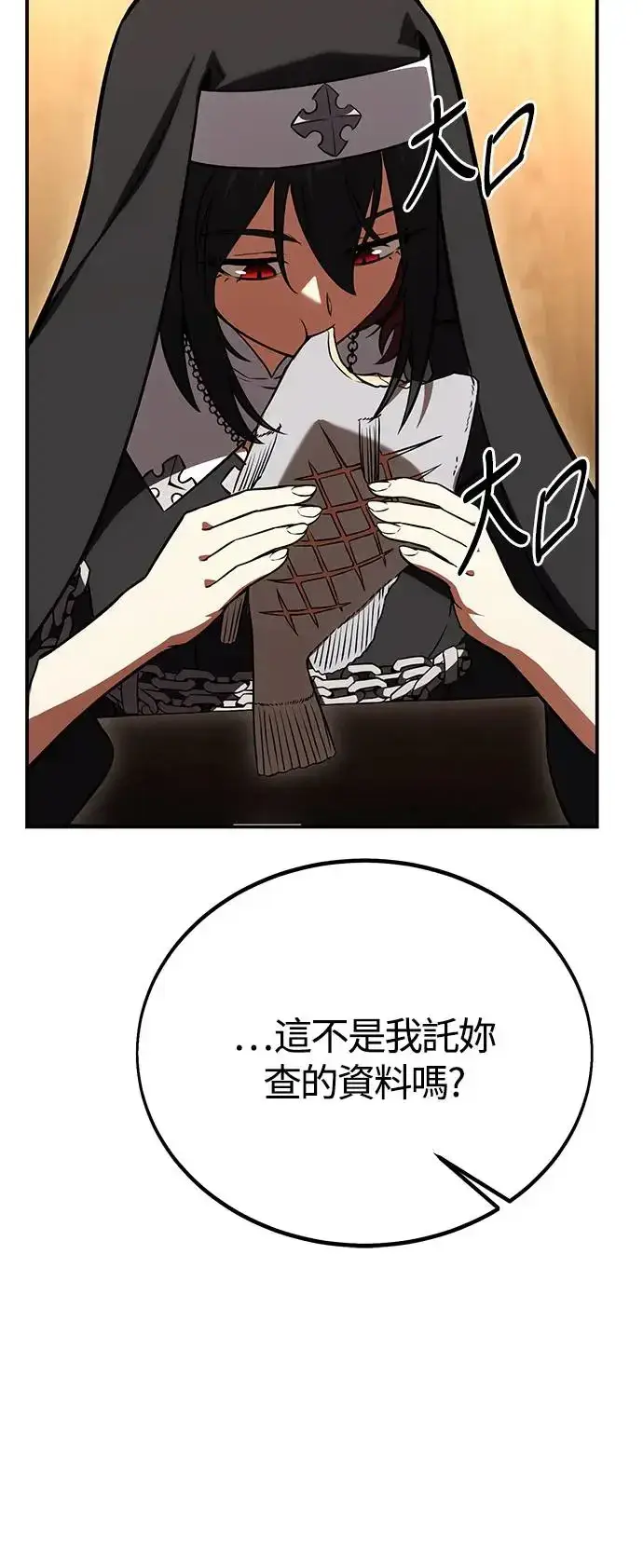 漫画《我杀了学院玩家》第23话第114张图