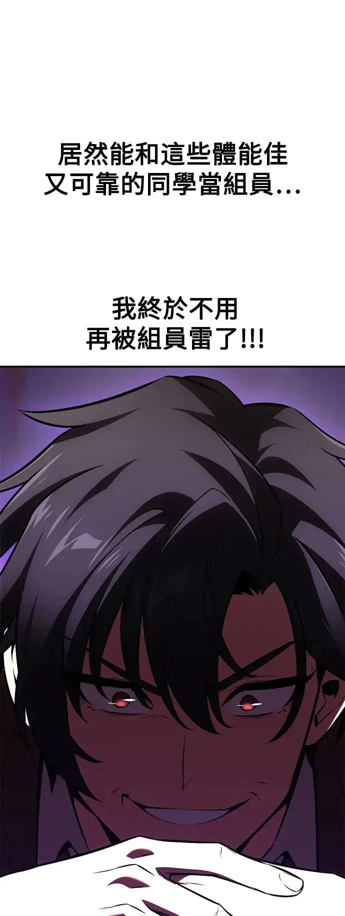 漫画《我杀了学院玩家》第23话第17张图