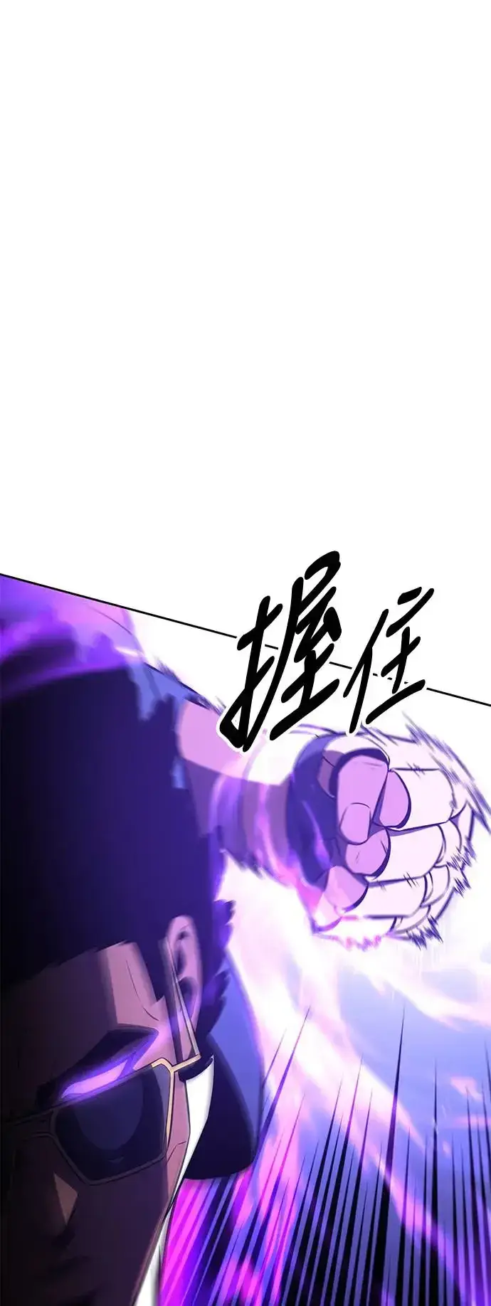 《我杀了学院玩家》第24话图47