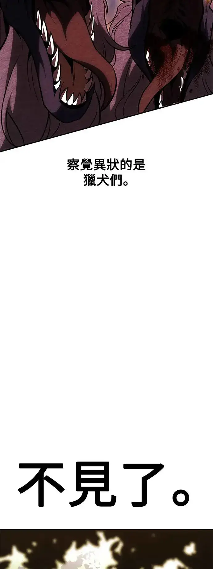 《我杀了学院玩家》第25话图10