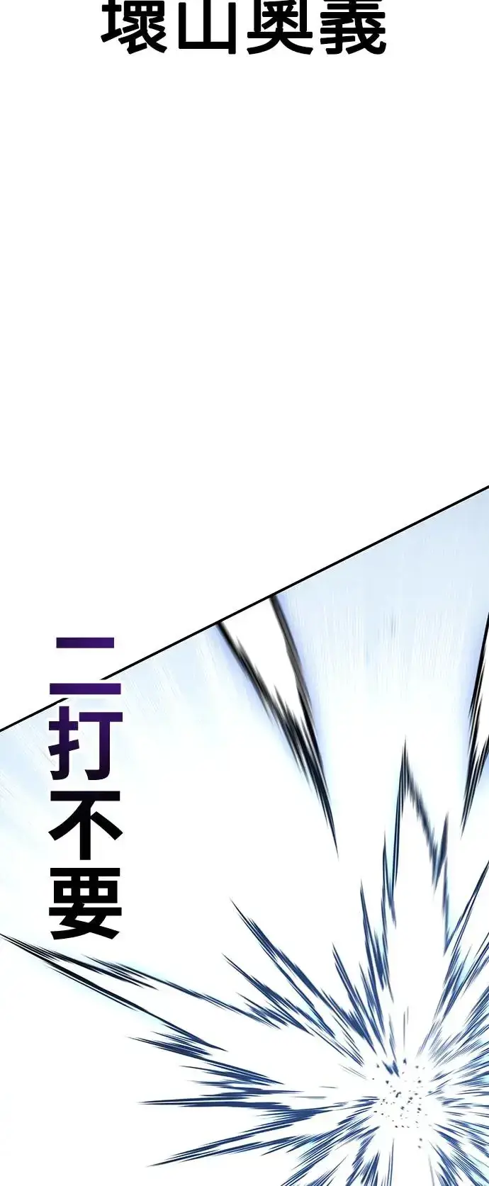 《我杀了学院玩家》第25话图101