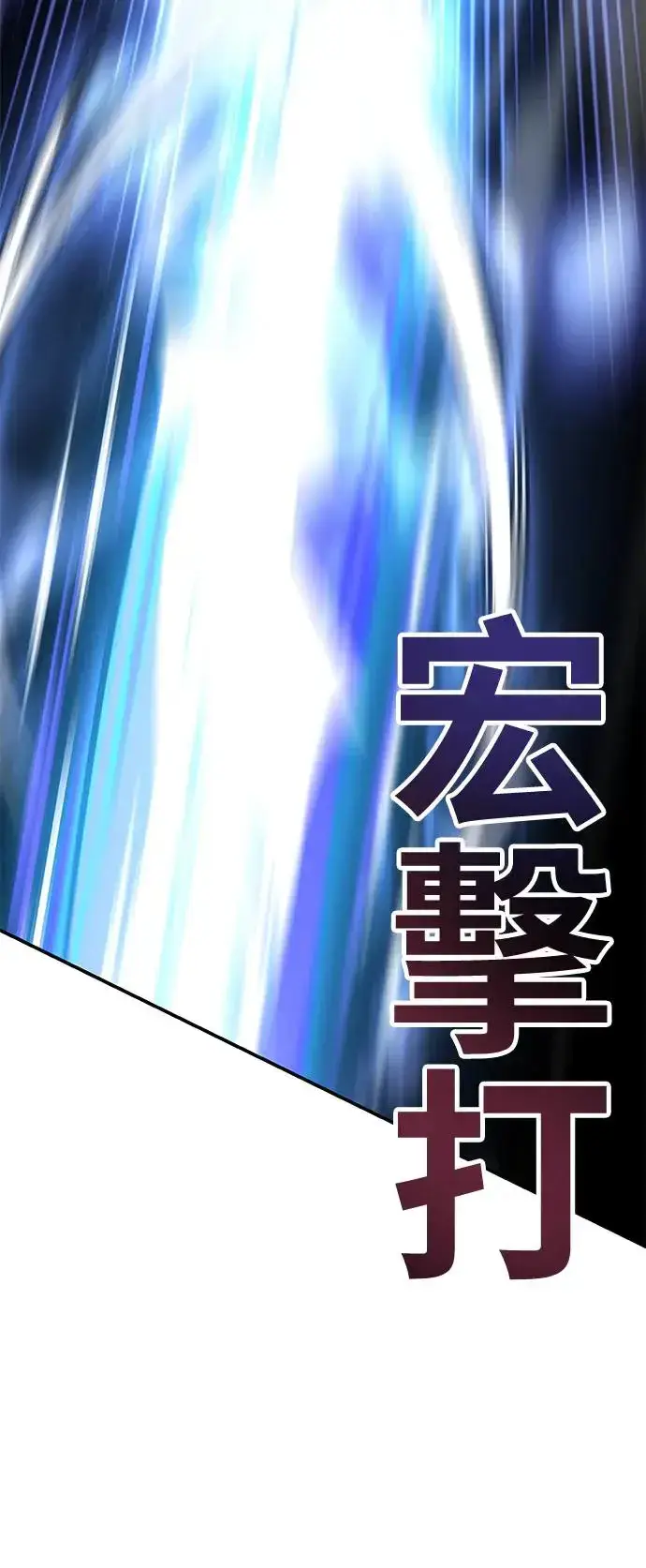 《我杀了学院玩家》第25话图103