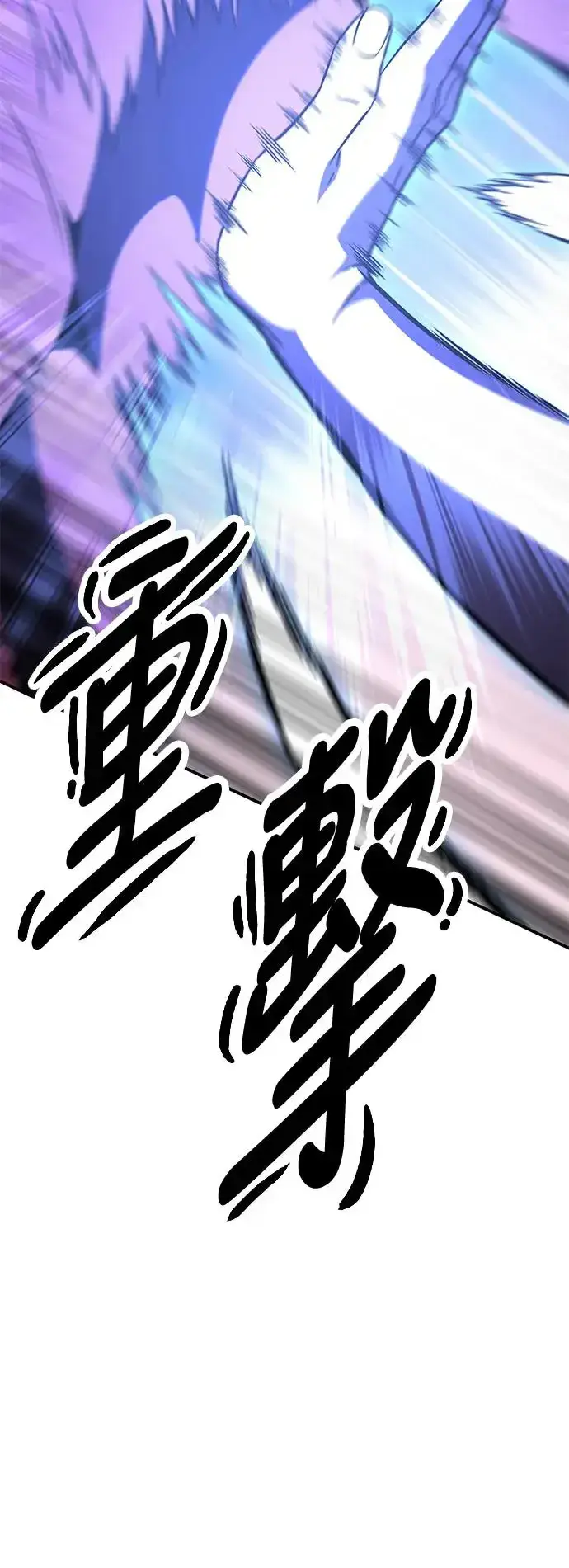 《我杀了学院玩家》第25话图112