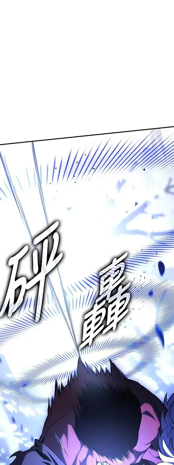 《我杀了学院玩家》第25话图113