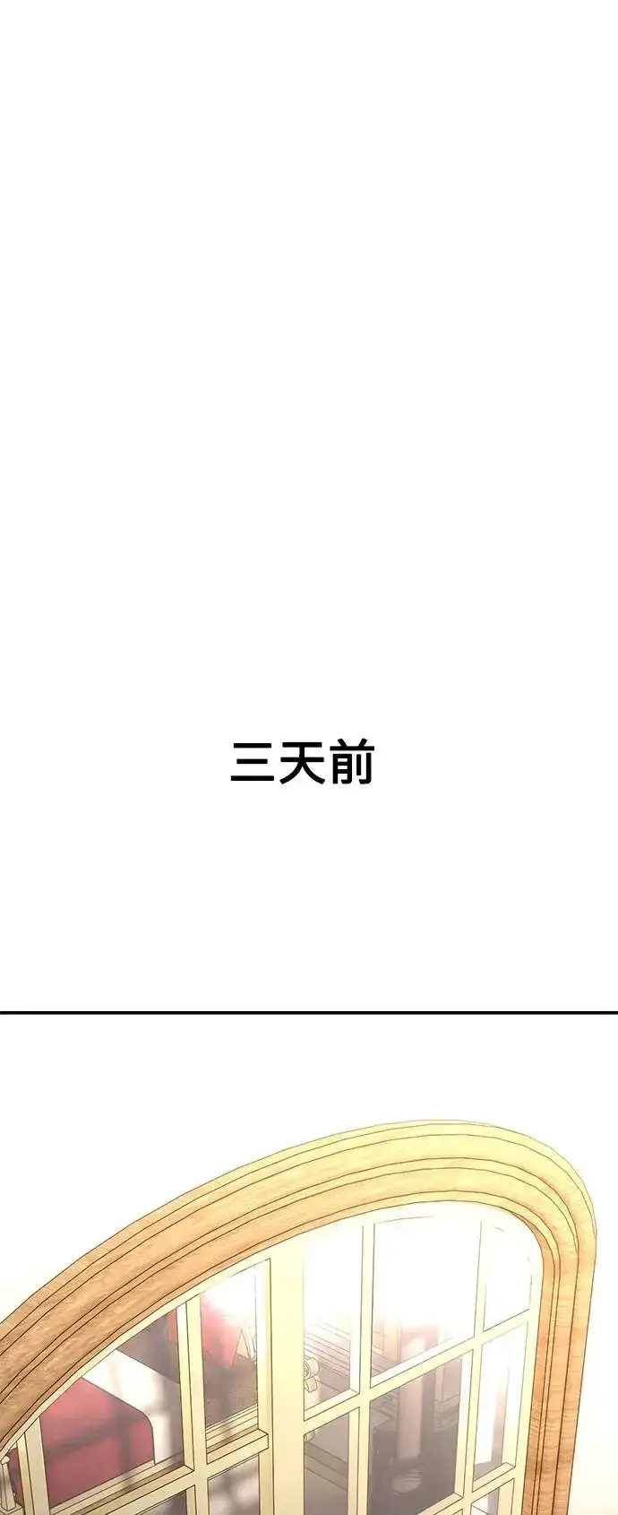 《我杀了学院玩家》第25话图122