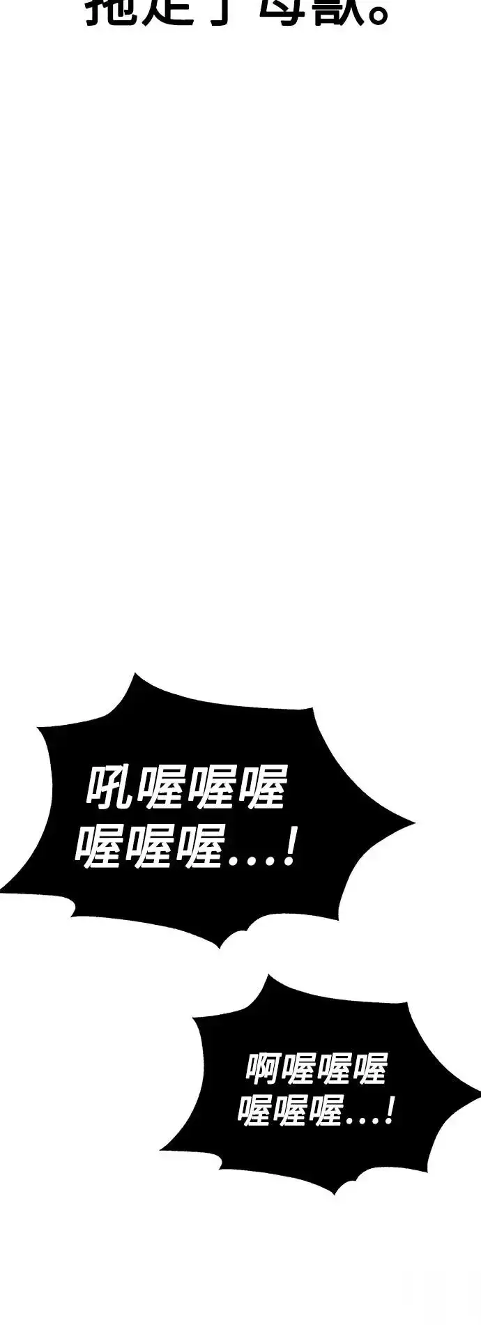 《我杀了学院玩家》第25话图15