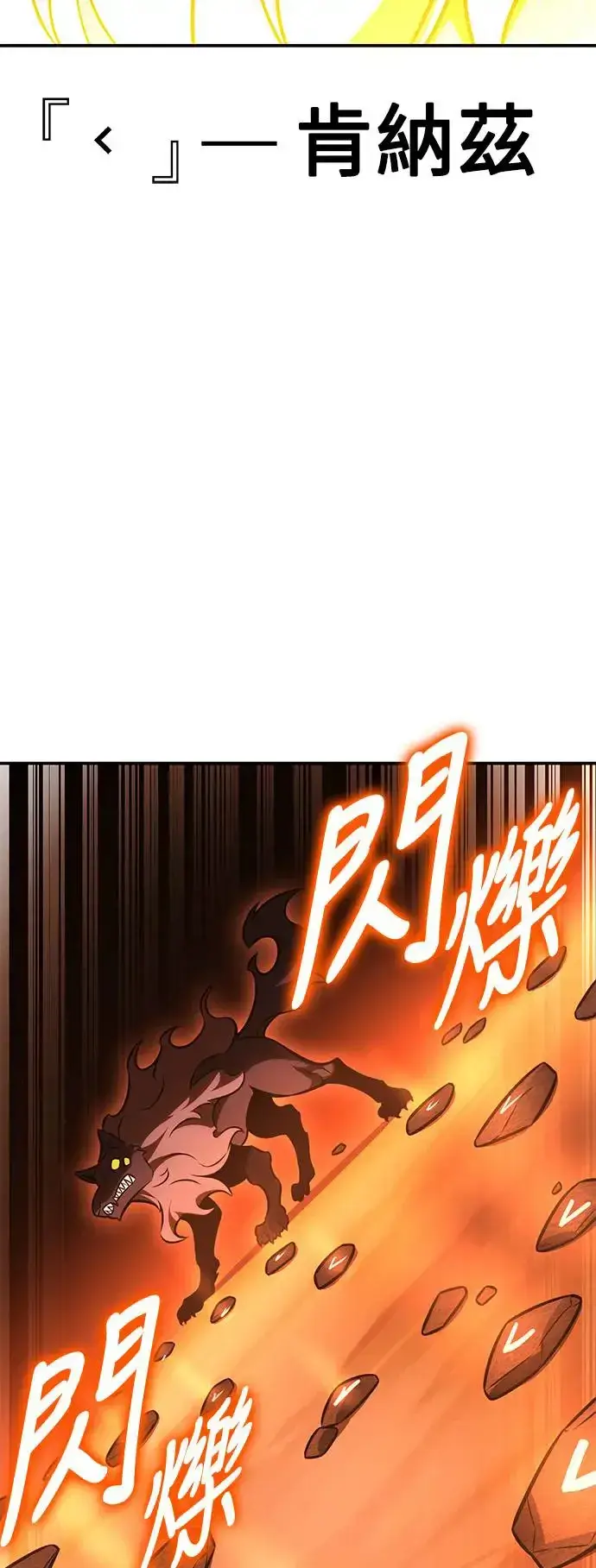 《我杀了学院玩家》第25话图43