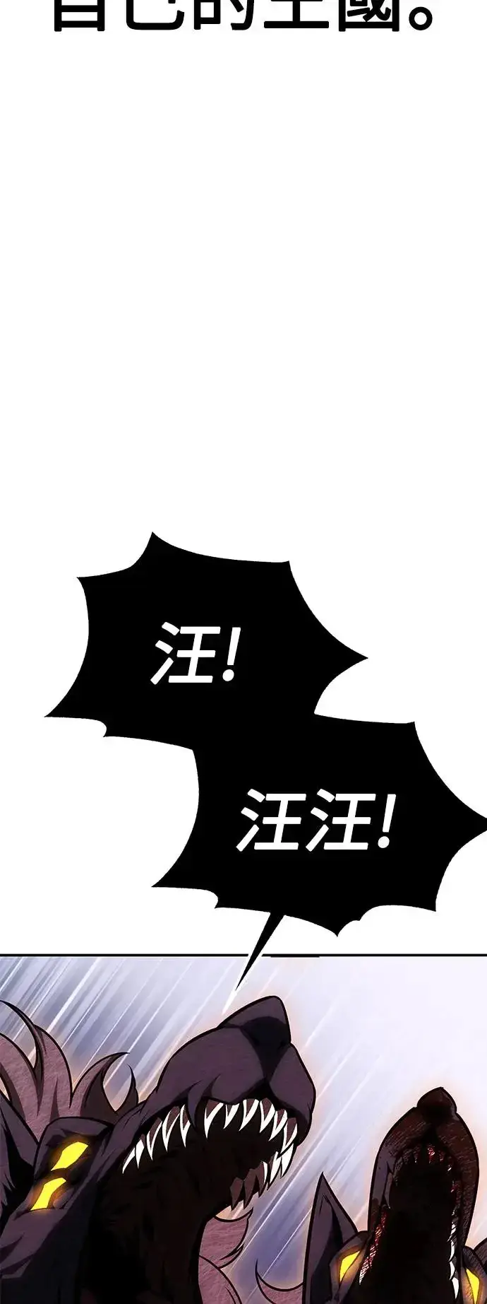 《我杀了学院玩家》第25话图9