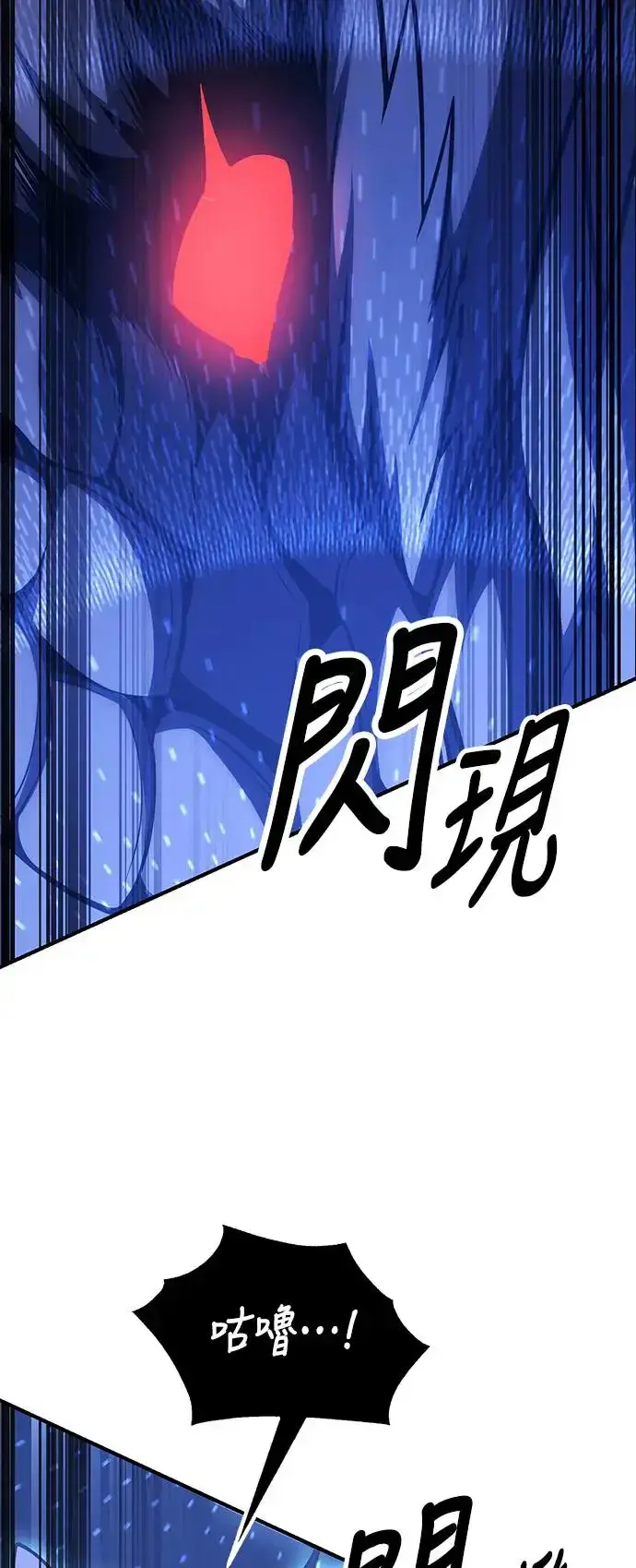 《我杀了学院玩家》第26话图104