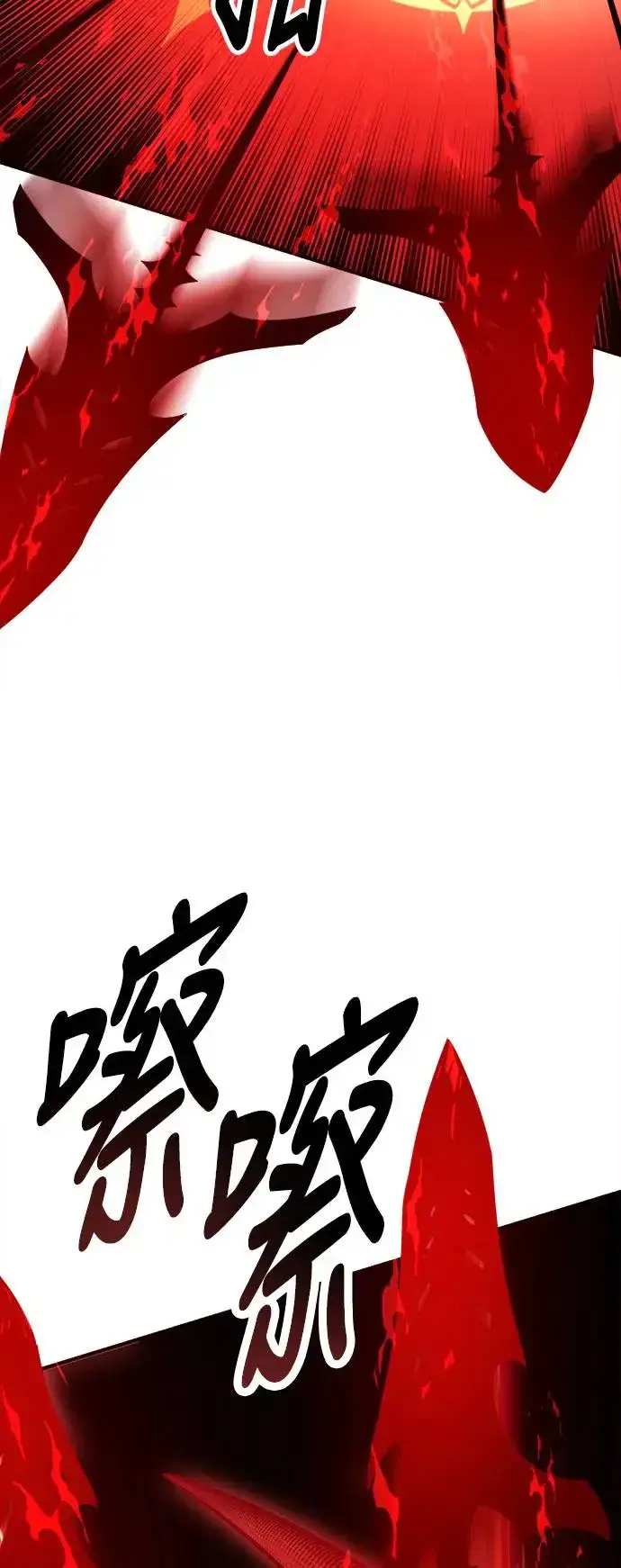 《我杀了学院玩家》第26话图118