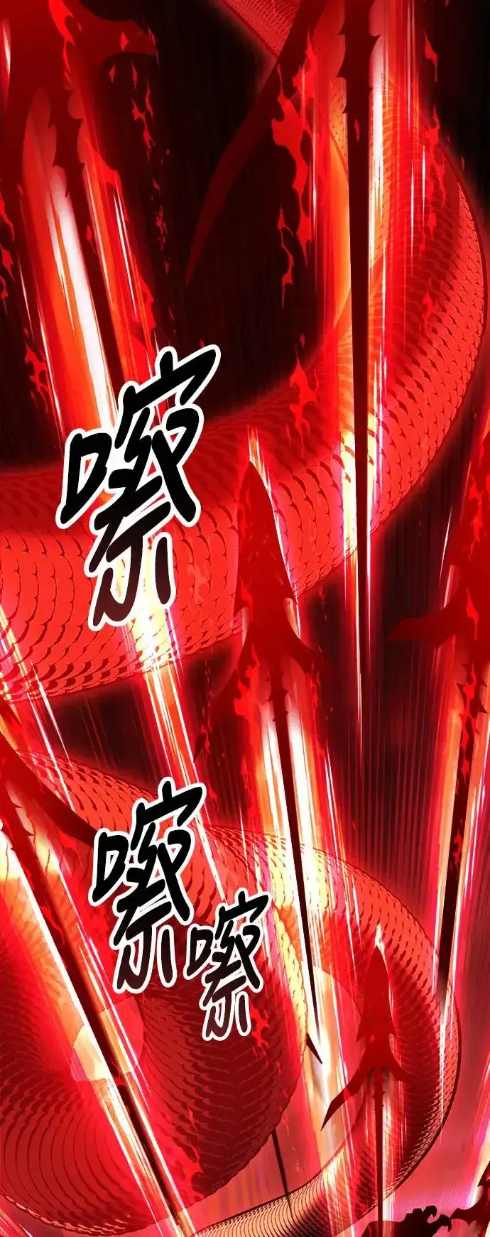 《我杀了学院玩家》第26话图119
