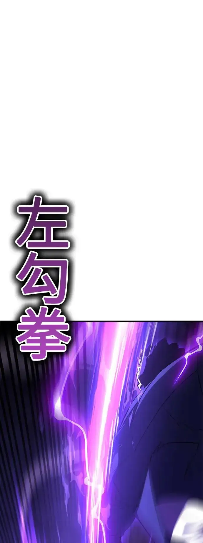 《我杀了学院玩家》第26话图126
