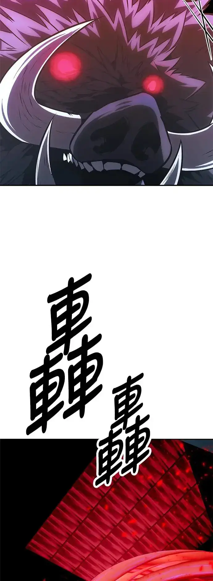《我杀了学院玩家》第27话图113