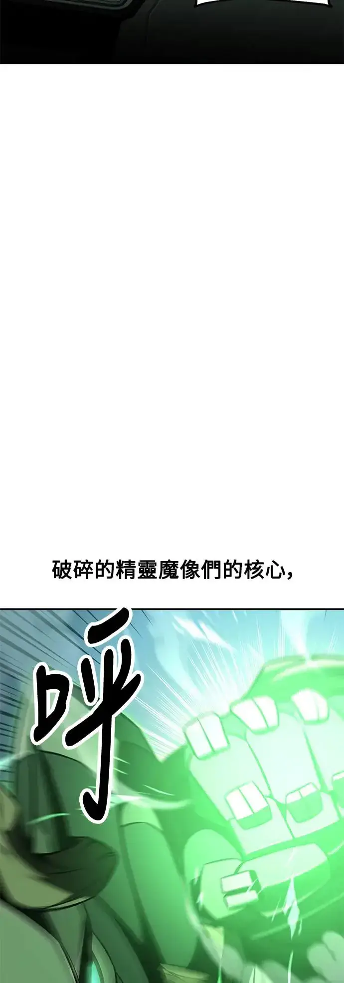 《我杀了学院玩家》第27话图126