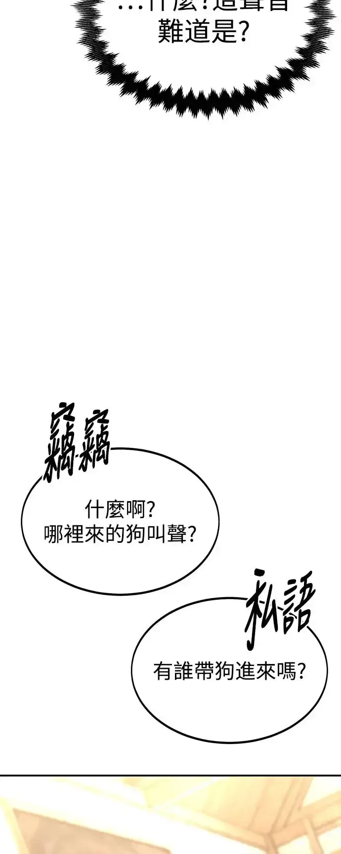 《我杀了学院玩家》第27话图18
