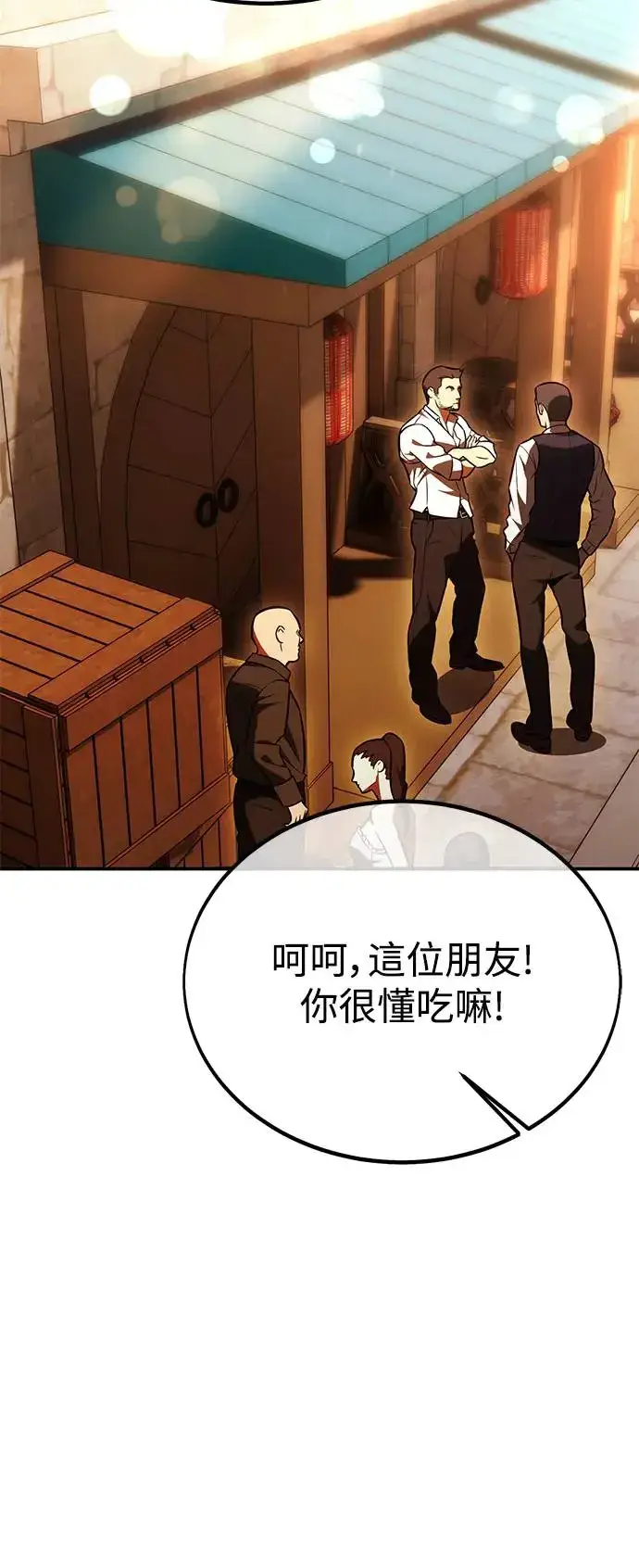 《我杀了学院玩家》第27话图3