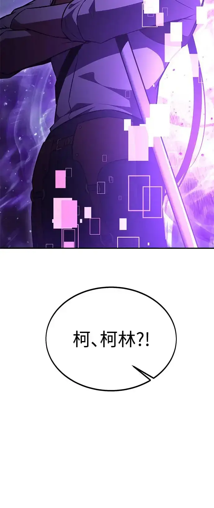 《我杀了学院玩家》第28话图103