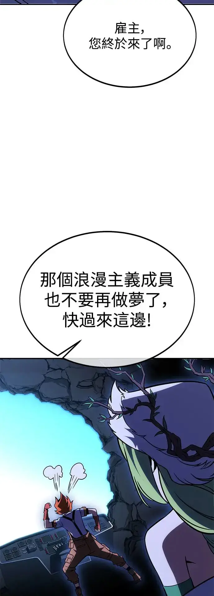 《我杀了学院玩家》第28话图127