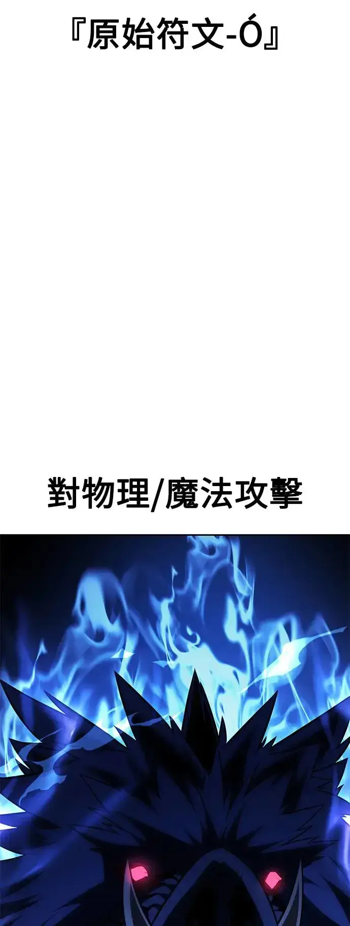 《我杀了学院玩家》第28话图44