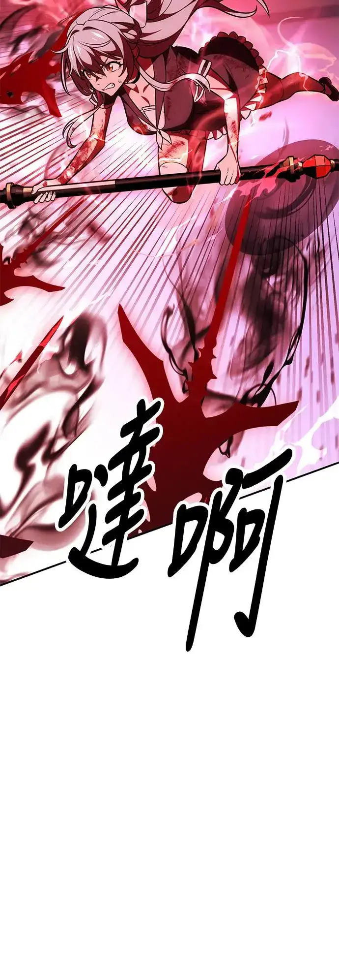 《我杀了学院玩家》第28话图50