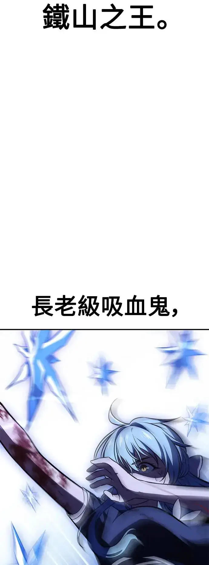 《我杀了学院玩家》第28话图61