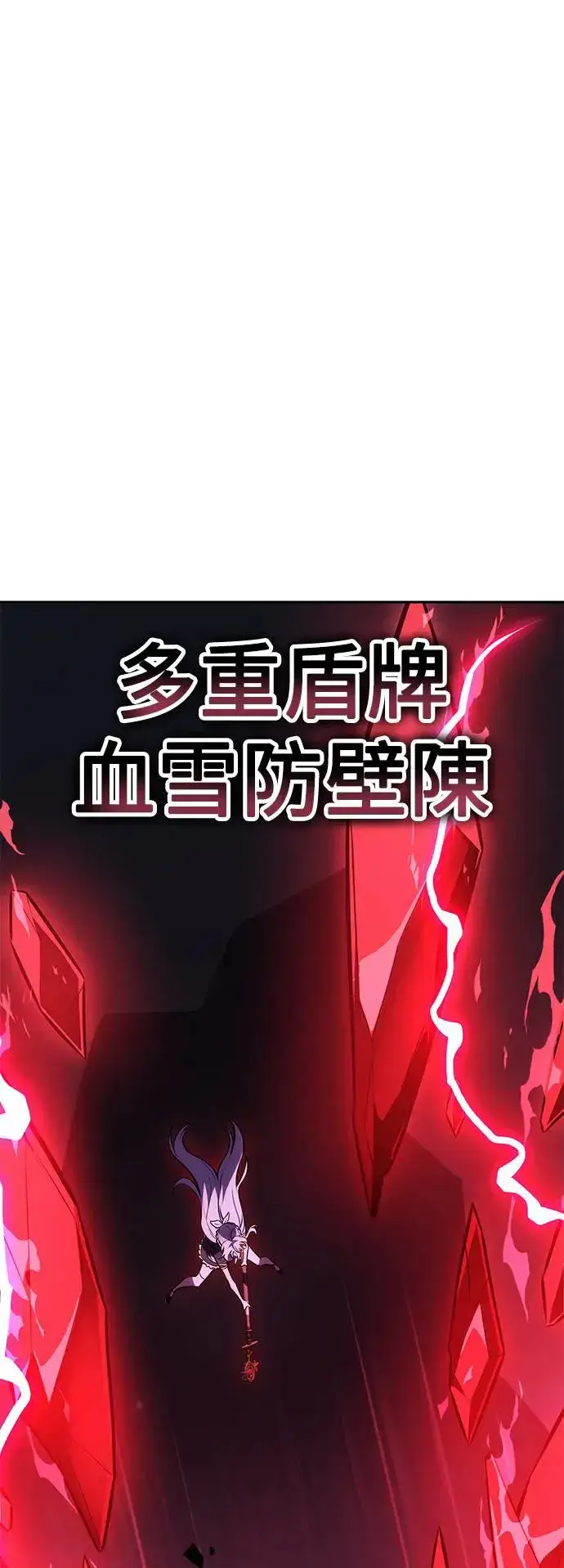 《我杀了学院玩家》第28话图70