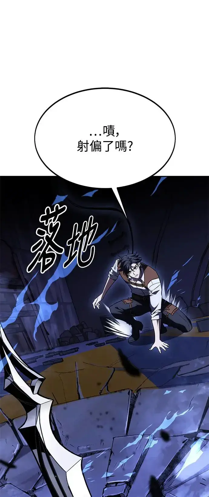《我杀了学院玩家》第29话图102