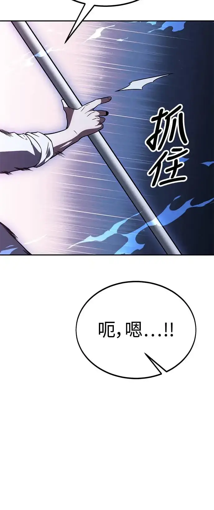 《我杀了学院玩家》第29话图104