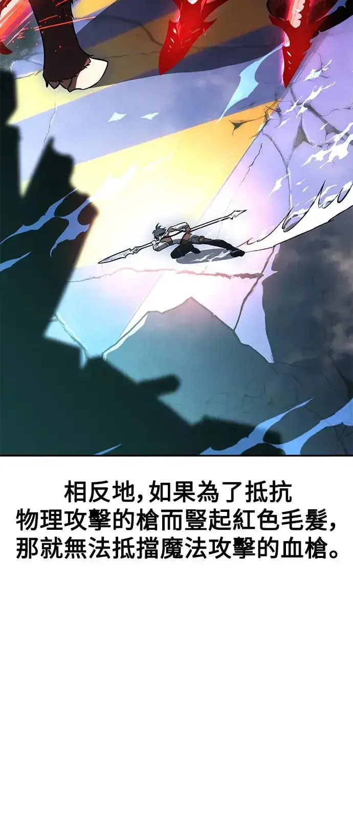《我杀了学院玩家》第29话图106