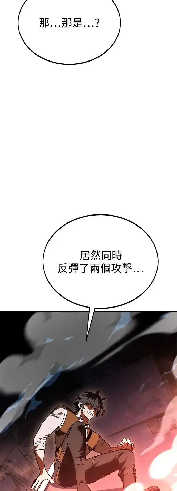 《我杀了学院玩家》第29话图112