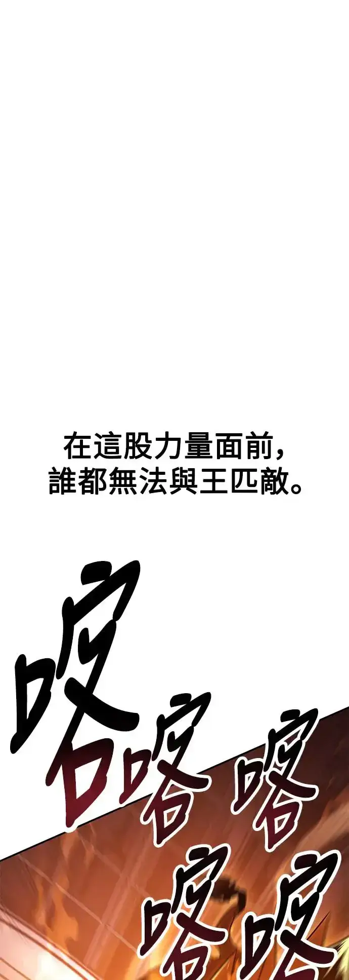 《我杀了学院玩家》第29话图118