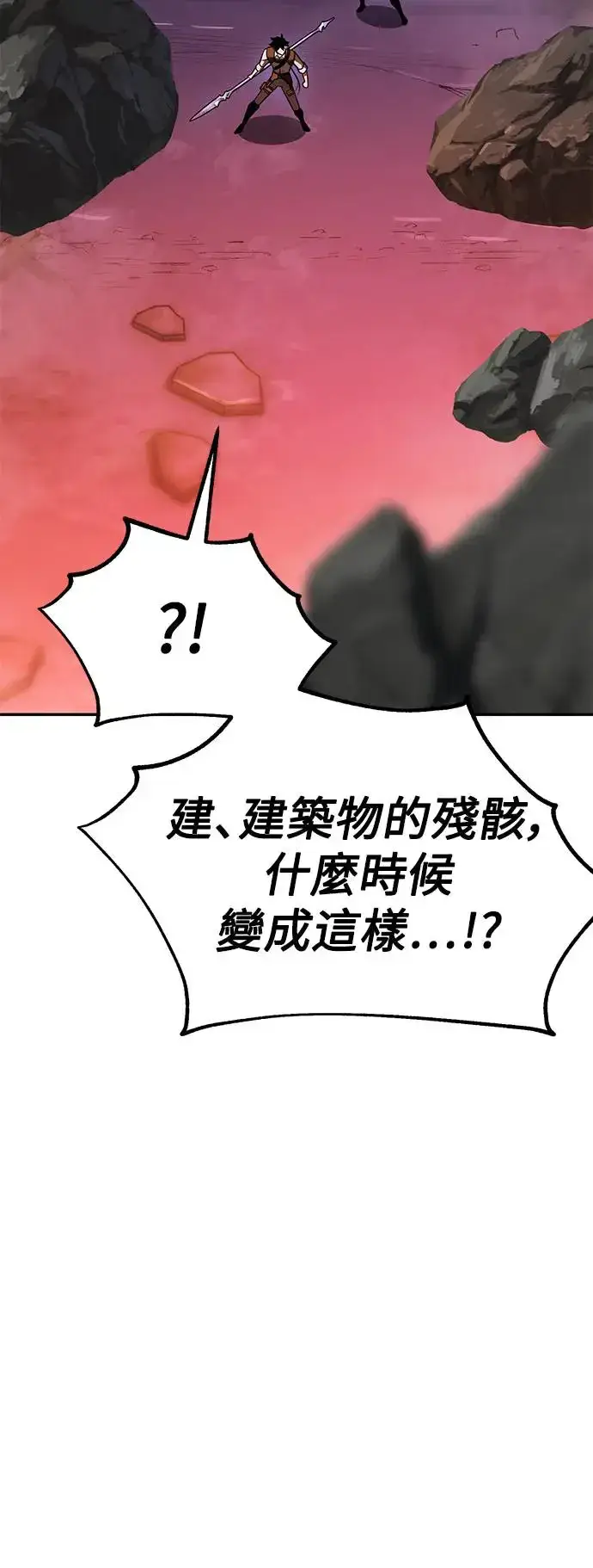 《我杀了学院玩家》第29话图124