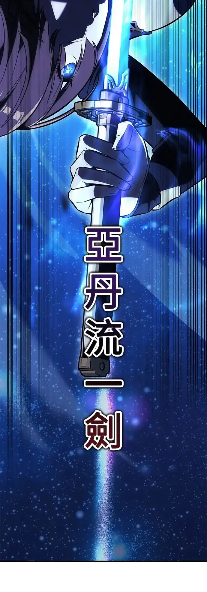 《我杀了学院玩家》第29话图147