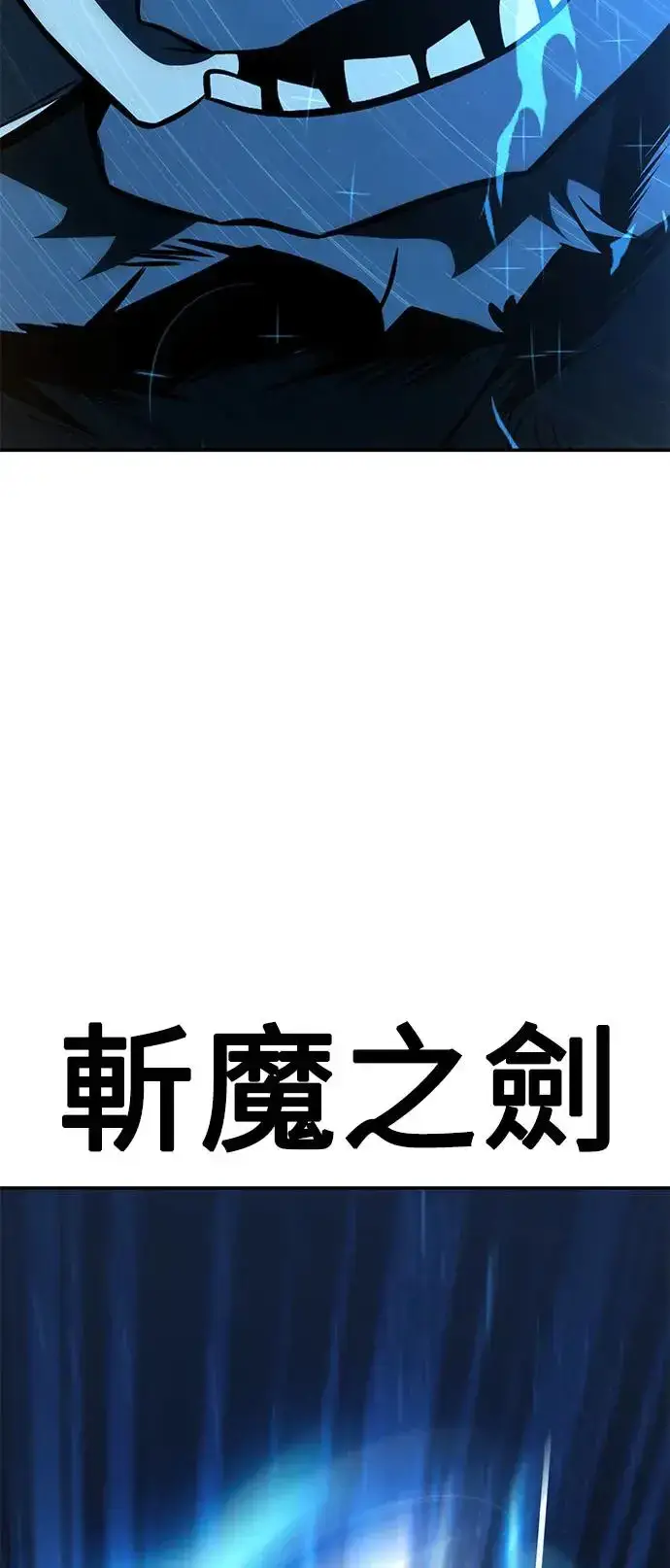 《我杀了学院玩家》第29话图149